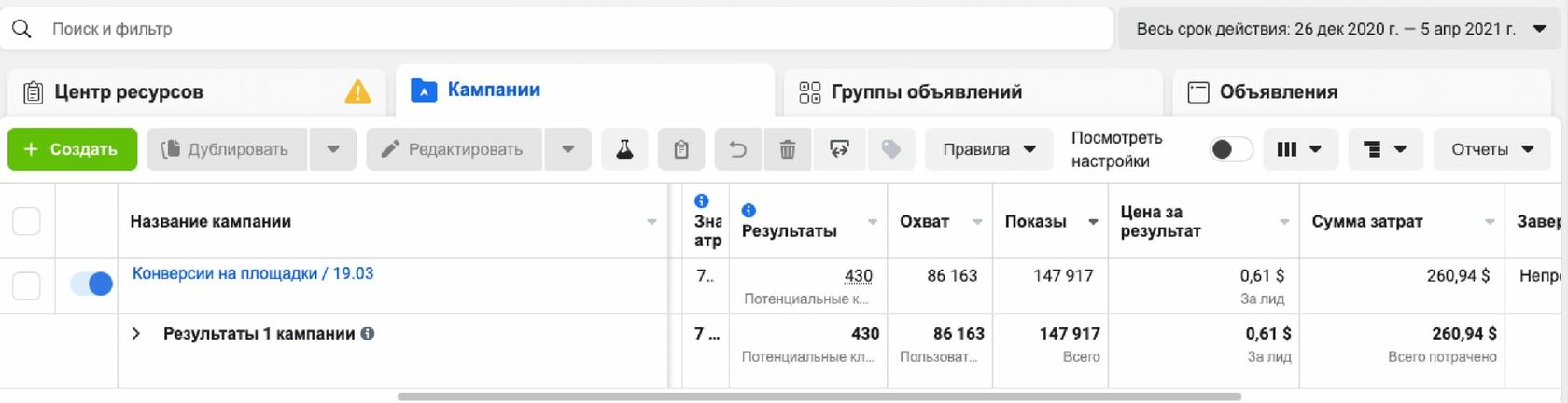 Матеріал 1 рекламної кампанії: Дитячі майданчики з дерева