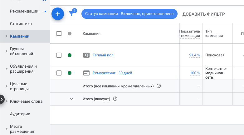 Матеріал 1 рекламної кампанії: Встановлення теплої підлоги