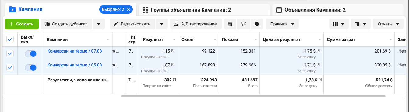 Матеріал 1 рекламної кампанії: Продаж термобілизни